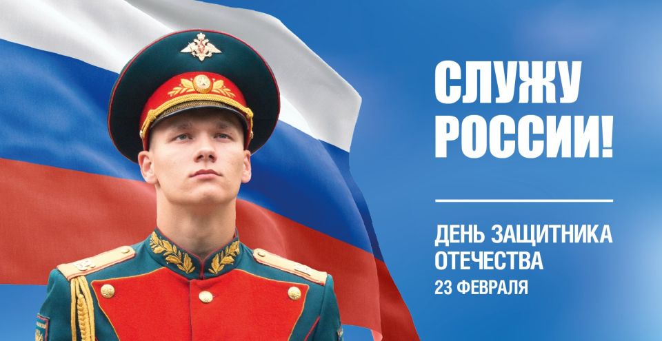 Валентина Биджакова: С праздником вас, дорогие мужчины! С Днём защитника Отечества!
