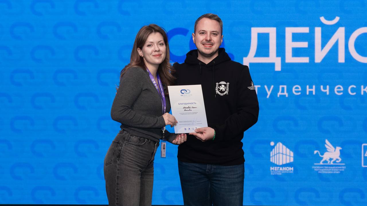 Алексей Зинченко: Завершился региональный студенческий слёт «СО.действуй». Именно здесь мы объединили самых инициативных, творческих и амбициозных молодых крымчан Алексей Зинченко: Завершился региональный студенческий слёт «СО.действуй». Именно здесь мы объединили самых инициативных, творческих и амбициозных молодых крымчан