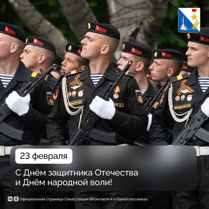 Губернатор Михаил Развожаев поздравил севастопольцев с Днём защитника Отечества и Днём народной воли