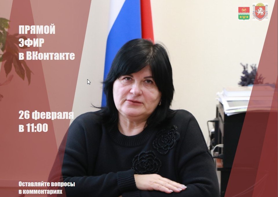 Анжелика Ястребова: Уважаемые жители Бахчисарайского района!