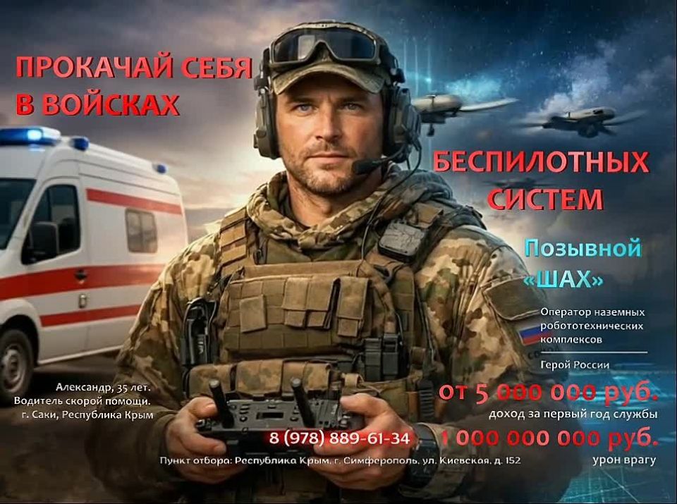 Прокачай себя в войсках беспилотных систем