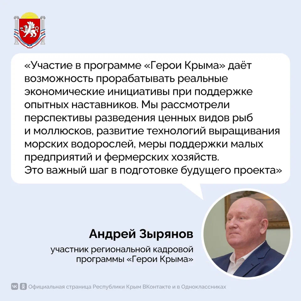 Участник региональной кадровой программы «Герои Крыма» Андрей Зырянов планирует развивать в регионе рыбохозяйственный комплекс