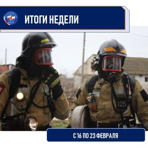 Алексей Ерёменко: На оперативном совещании МЧС РК подвели итоги за период с 16 по 23 февраля: