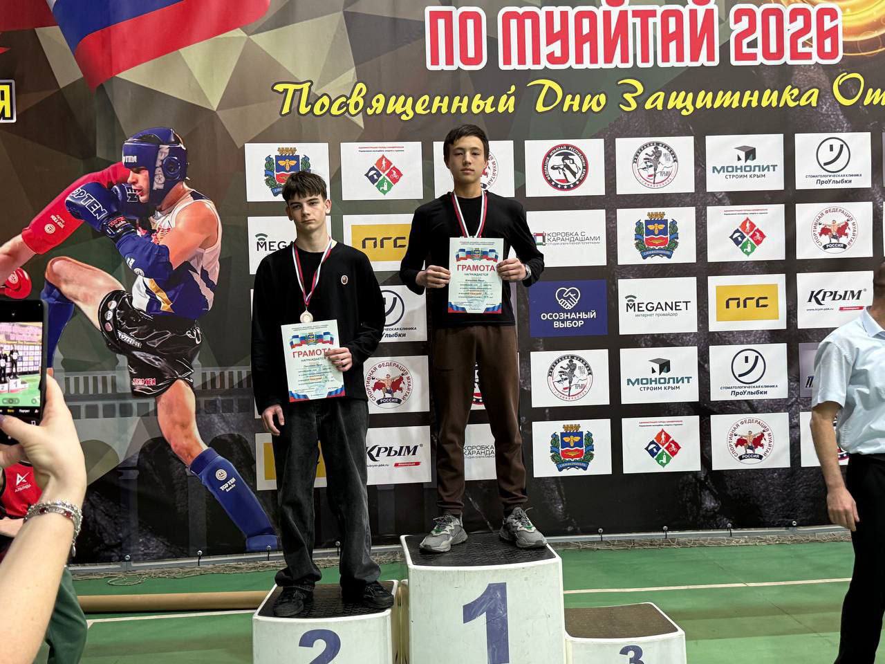 Воспитанники центра развития «ПРОдвижение» достойно представили Евпаторию на Кубке Симферополя по муайтай (тайский бокс), который прошел 21 и 22 февраля Воспитанники центра развития «ПРОдвижение» достойно представили Евпаторию на Кубке Симферополя по муайтай (тайский бокс), который прошел 21 и 22 февраля