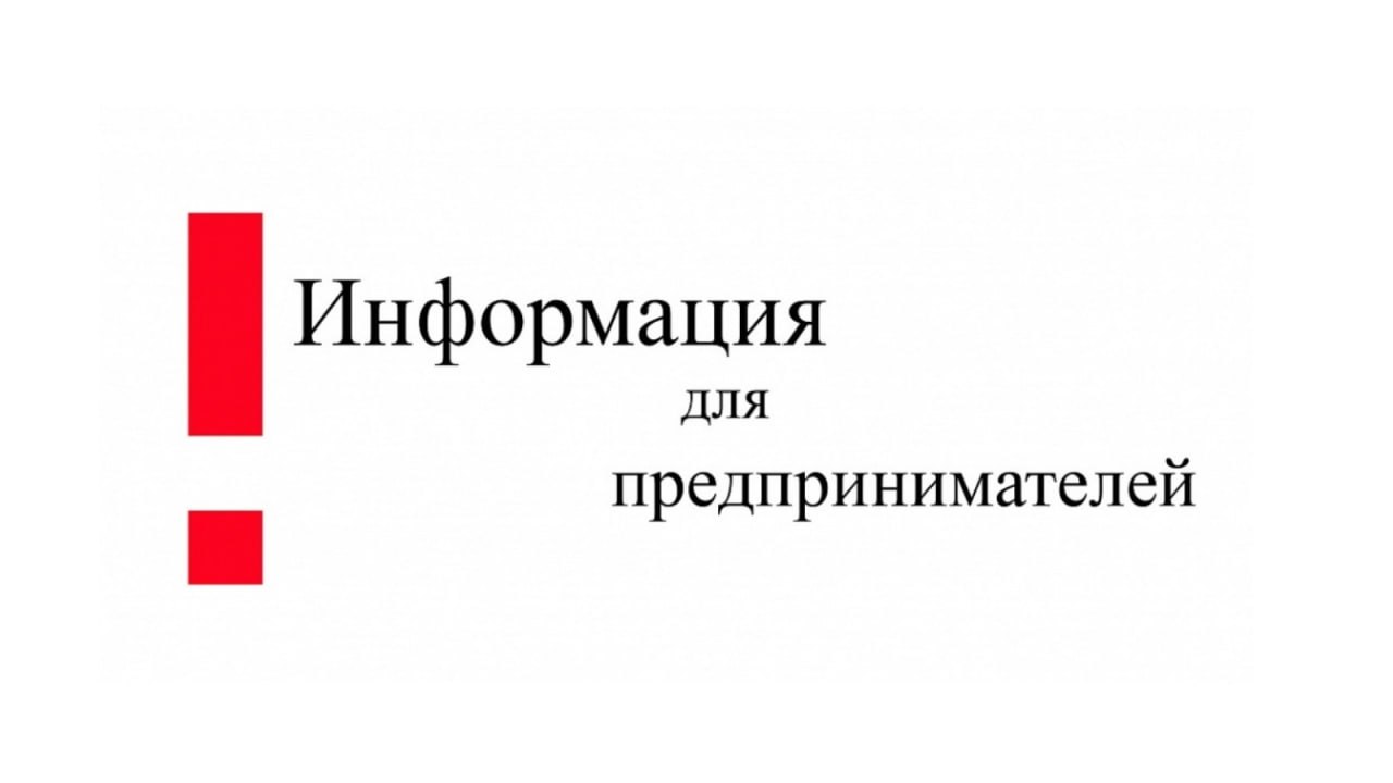 Уполномоченный по защите прав предпринимателей в Республике Крым Светлана Лужецкая информирует субъектов предпринимательской деятельности, что Федеральная налоговая служба России подготовила методические рекомендации по...