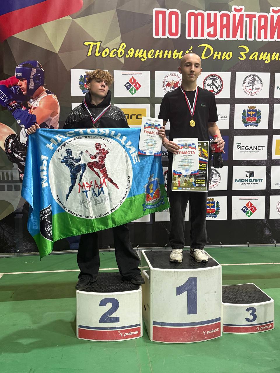 Воспитанники центра развития «ПРОдвижение» достойно представили Евпаторию на Кубке Симферополя по муайтай (тайский бокс), который прошел 21 и 22 февраля Воспитанники центра развития «ПРОдвижение» достойно представили Евпаторию на Кубке Симферополя по муайтай (тайский бокс), который прошел 21 и 22 февраля