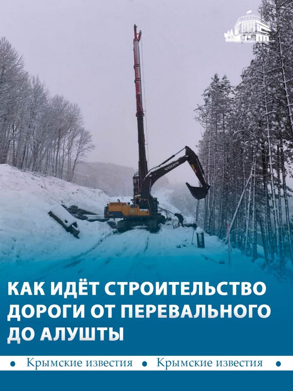 6,3 тыс метров подпорных стен построят на трассе между селом Перевальное и Алуштой