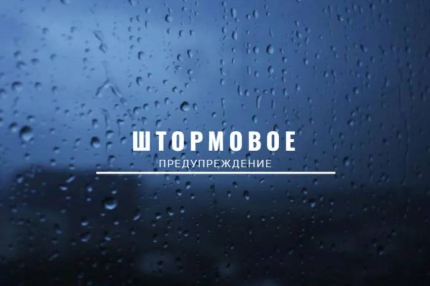 Александр Дудинов: ШТОРМОВОЕ ПРЕДУПРЕЖДЕНИЕ: в Крыму ожидается ухудшение погоды!