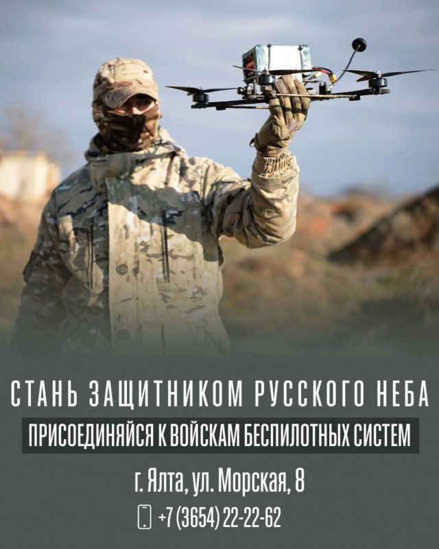 Янина Павленко: Друзья, напоминаю, набор на военную службу по контракту продолжается, в том числе и в войска беспилотных систем