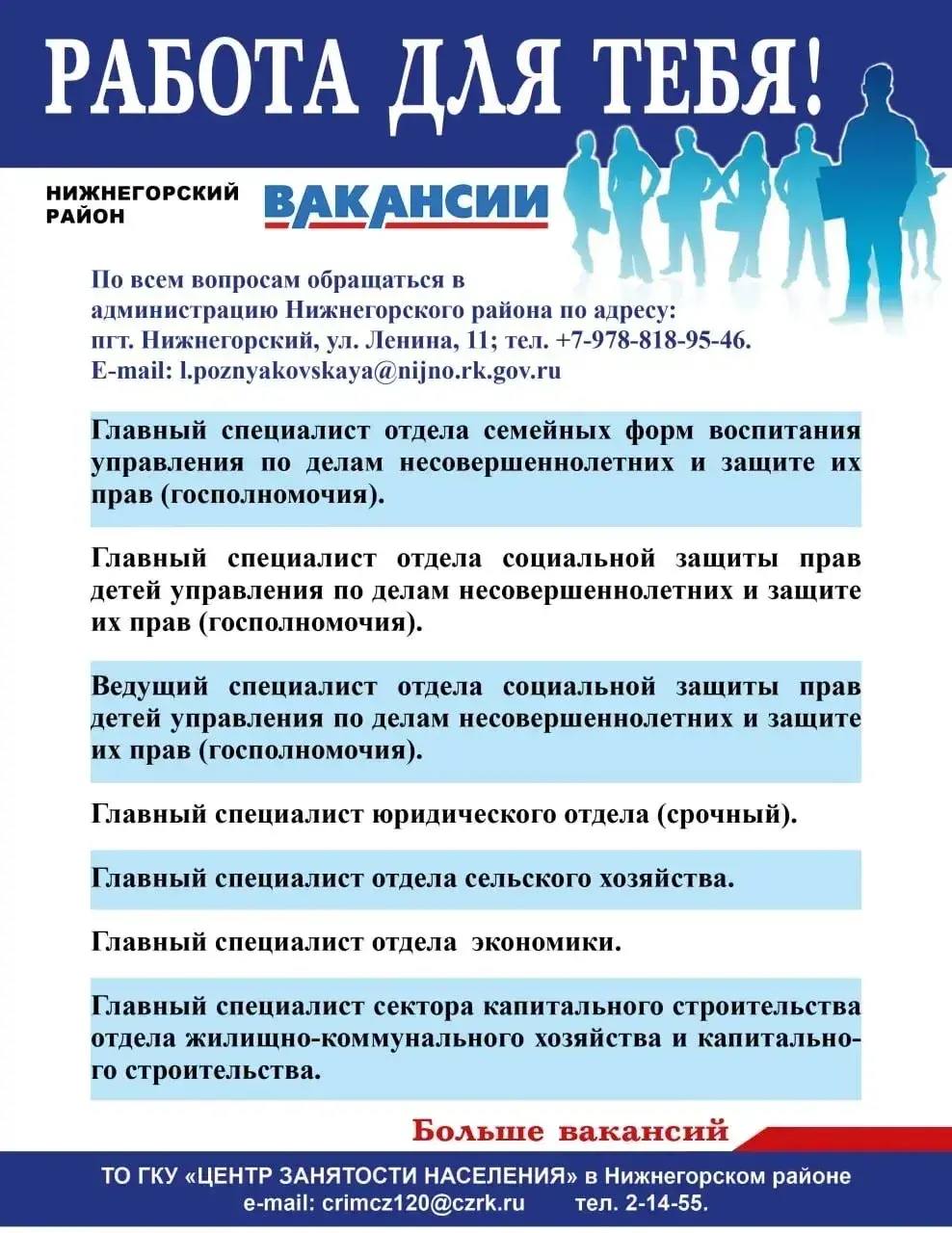 Антон Кравец: Уважаемые нижнегорцы, друзья!