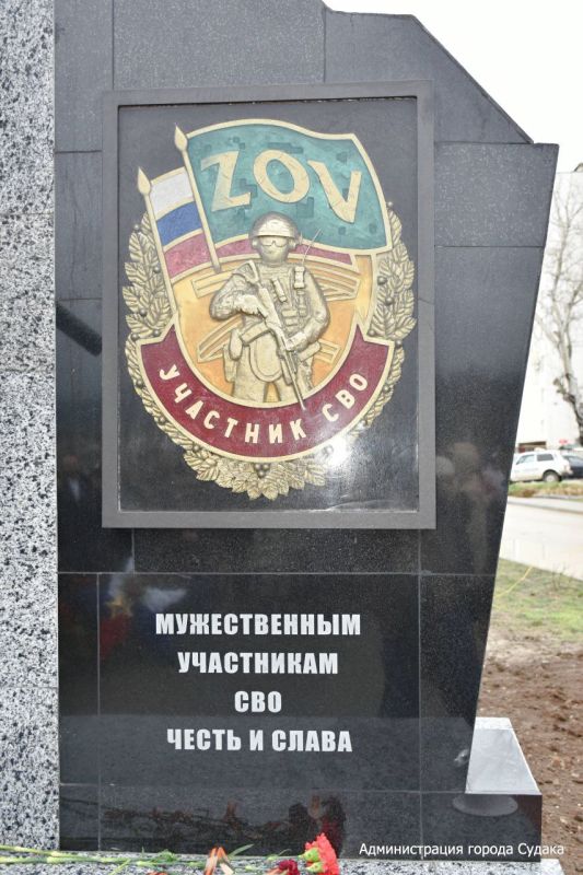 В Судаке открыли памятник участникам СВО В Судаке открыли памятник участникам СВО