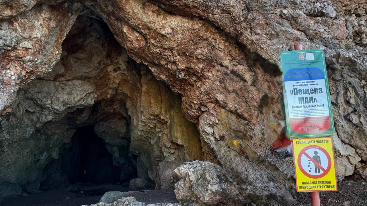 В этот по-настоящему зимний день (вы только посмотрите в окно) покажем вам заснеженный Памятник природы «Пещера МАН» В этот по-настоящему зимний день (вы только посмотрите в окно) покажем вам заснеженный Памятник природы «Пещера МАН»