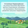 Александр Соколовский: Облик крымских сёл продолжает меняться