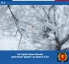 На территории Республики Крым действует запрет на запуск беспилотных воздушных судов