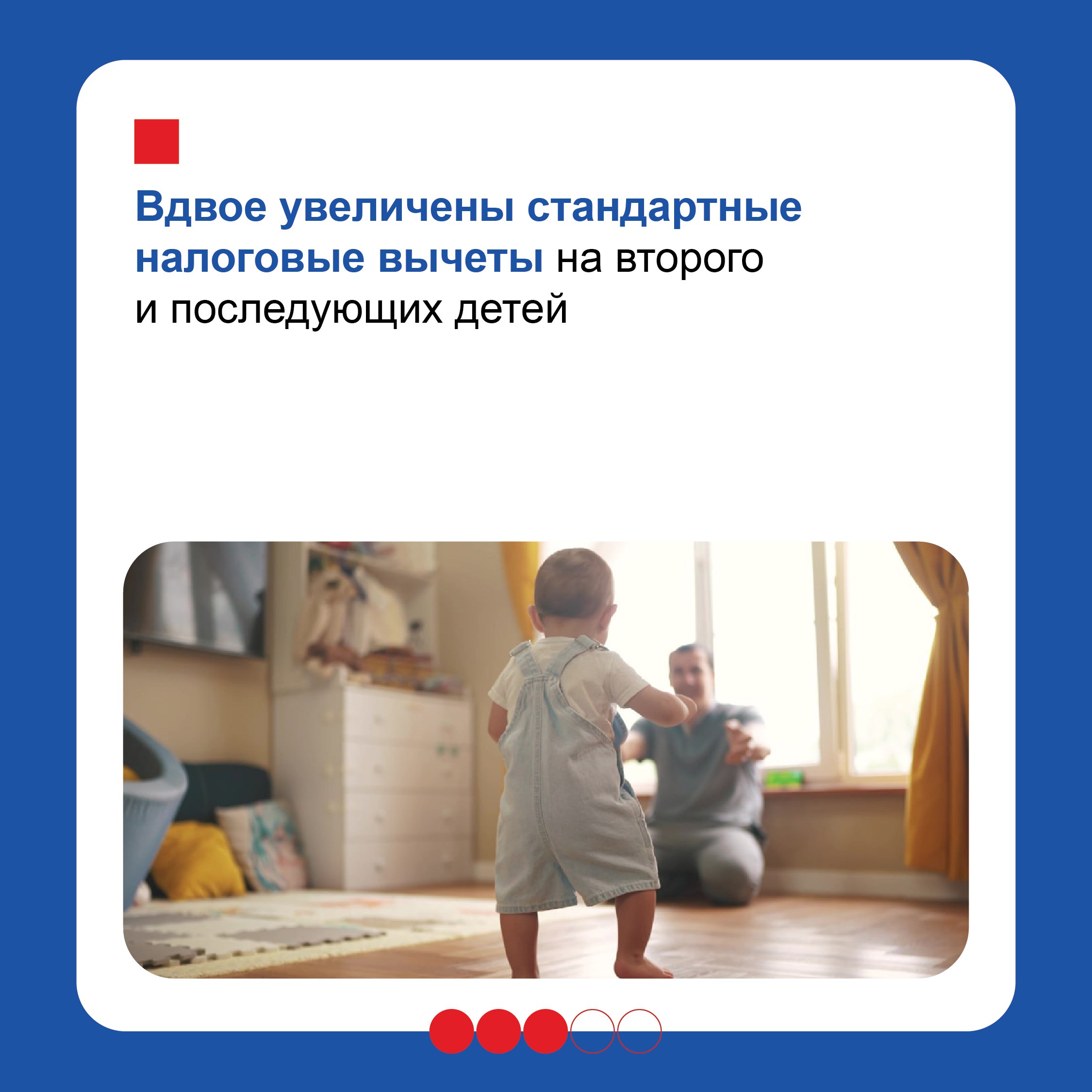 Правительство с каждым годом усиливает меры поддержки семей, уделяя особое внимание многодетным Правительство с каждым годом усиливает меры поддержки семей, уделяя особое внимание многодетным