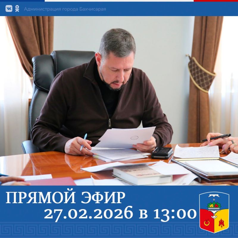 Дмитрий Скобликов: Уважаемые бахчисарайцы, 27 февраля, в 13:00 состоится прямой эфир на моей странице в ВК vk.com/skoblikov19
