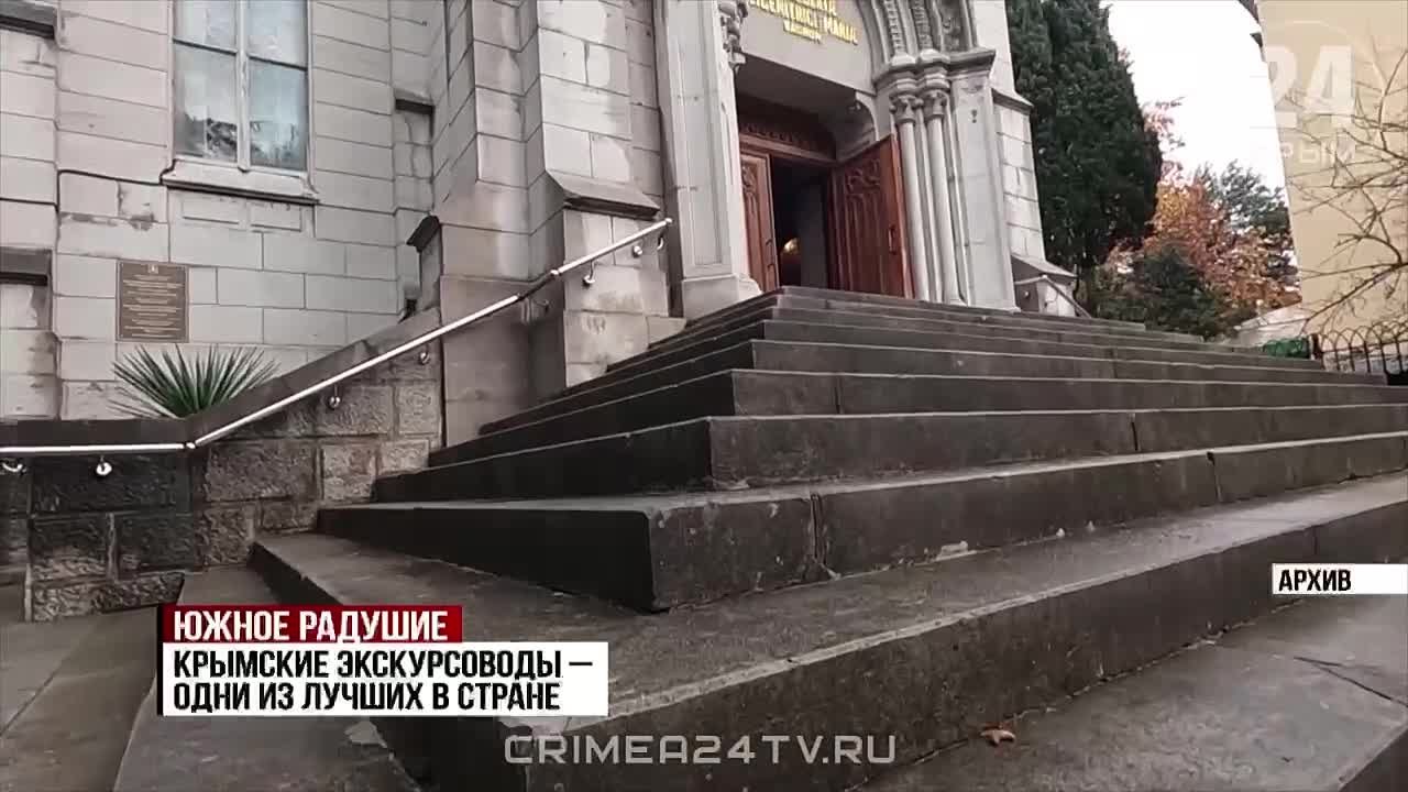 О старте Года гостеприимства объявили в Крыму