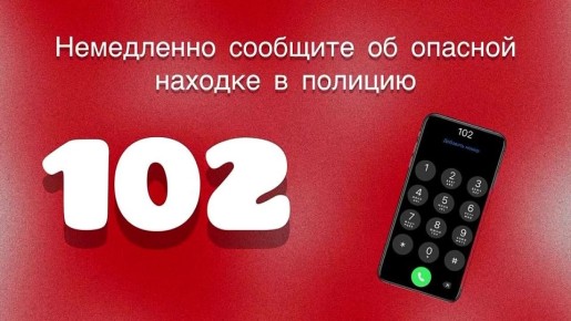 Что делать при обнаружении подозрительных и оставленных без присмотра предметов