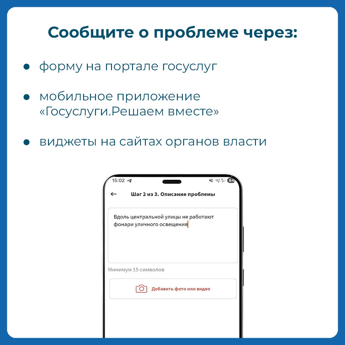 Через платформу обратной связи можно оставить обращение по разным вопросам Через платформу обратной связи можно оставить обращение по разным вопросам