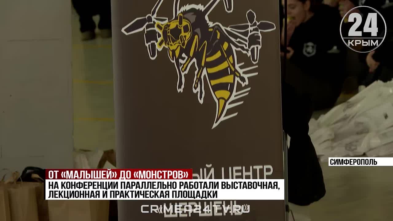 Конференцию по беспилотным системам провели военные для крымских студентов