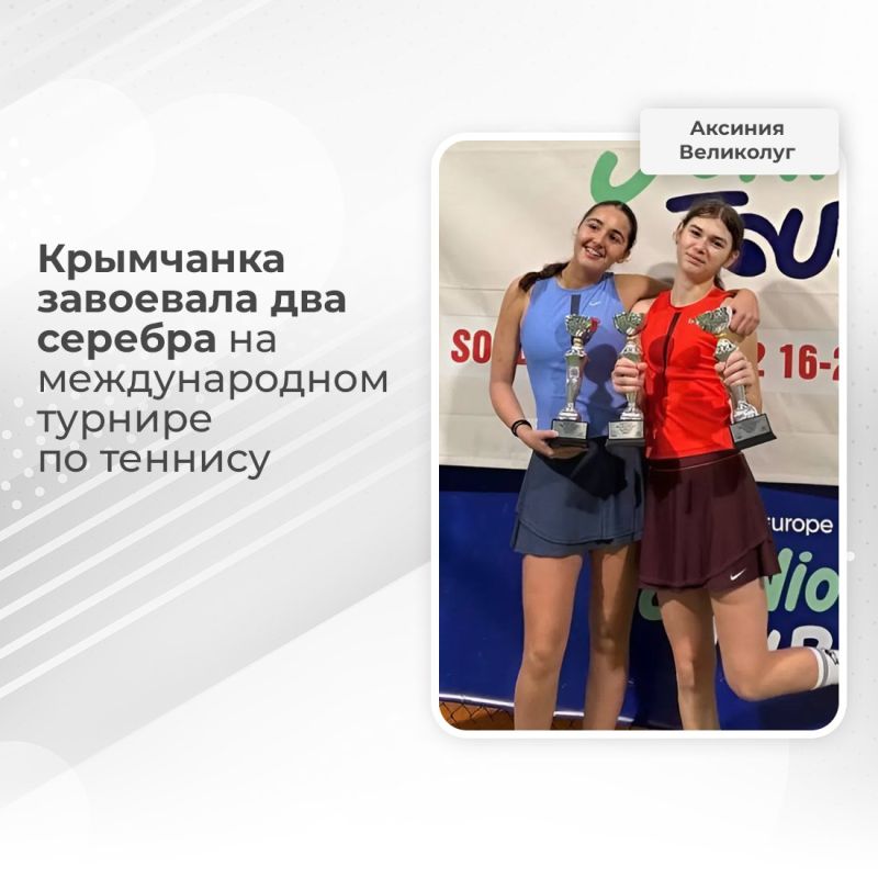 � �������� ������ ������ ����� Tennis Europe ��������� 2 �Soul Cup�, ������������ ����������� �� ����� ��� 20 �����