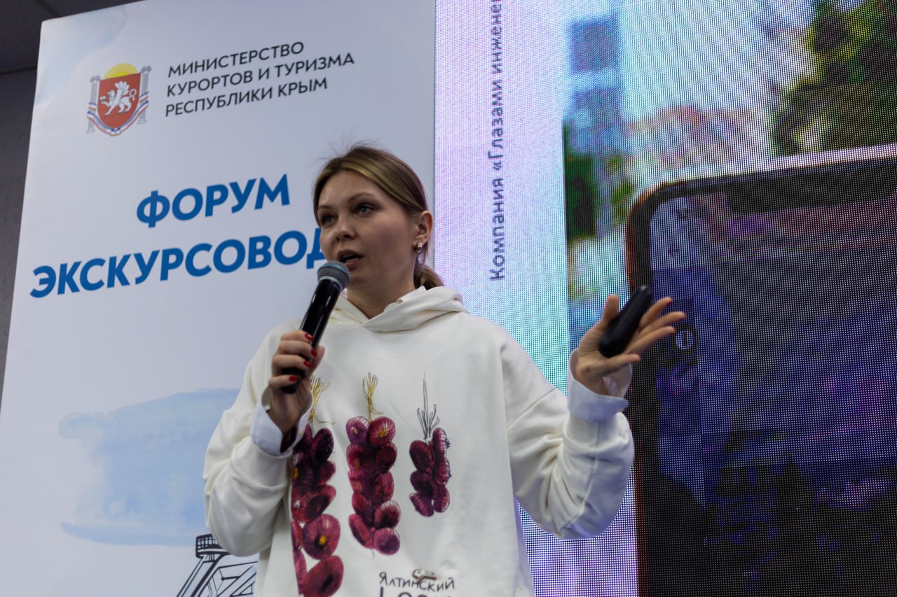На Форуме экскурсоводов Крыма рассказали о трендах в туризме На Форуме экскурсоводов Крыма рассказали о трендах в туризме