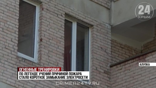 В номере на четвёртом этаже одного из оздоровительных комплексов Алупки — пожар