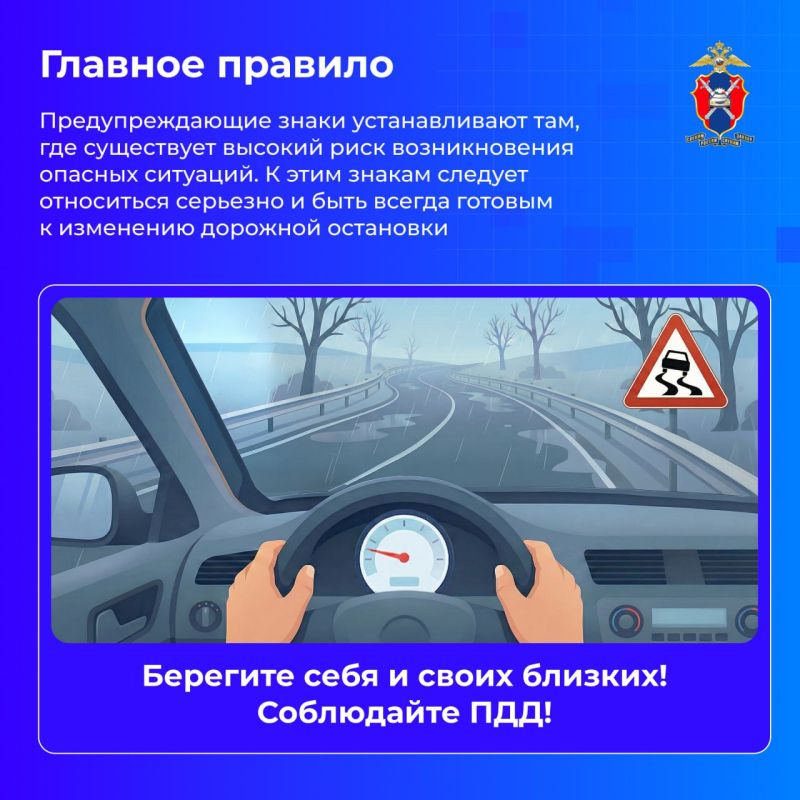 Сегодня в нашей новой серии карточек расскажем все о предупреждающих знаках и как они помогают водителю заблаговременно среагировать на опасность Сегодня в нашей новой серии карточек расскажем все о предупреждающих знаках и как они помогают водителю заблаговременно среагировать на опасность
