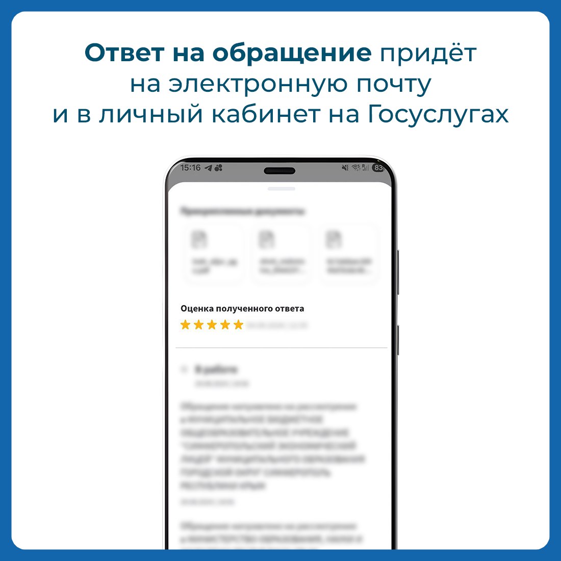 Через платформу обратной связи можно оставить обращение по разным вопросам Через платформу обратной связи можно оставить обращение по разным вопросам