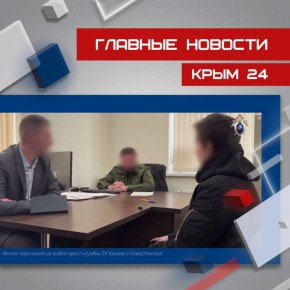 Последние события в режиме онлайн