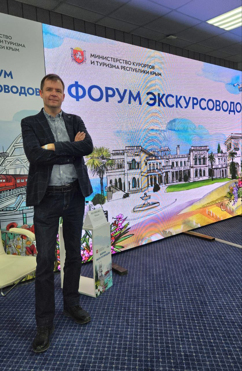 В Ялте открылось главное крымское мероприятие начала очередного курортного сезона ВЫСТАВКА - ФОРУМ "КРЫМ.СЕЗОН-2026"