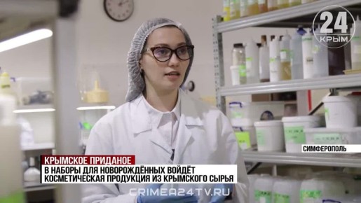 В Крыму готовят подарочные наборы для новорождённых