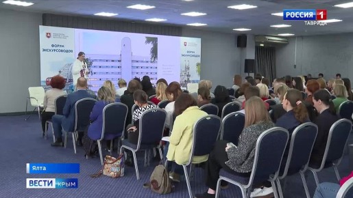 В Ялте открылась выставка-форум для предприятий туриндустрии и сегмента HoReCa «Крым. Сезон — 2026»