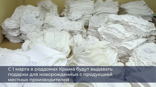 0 День с РИА Новости Крым