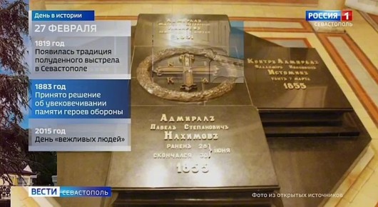 В этот день в 1819 году на флоте учредили службу времени