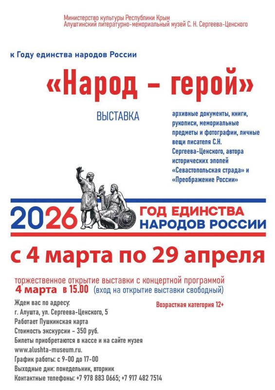 ����������� �����������-������������ ����� �������� ��������-�������� �������� ���������� ������������ ������ � 2026 ����, ����������� ���� �������� ������� ������, �������� �������� ��������� 4 �����