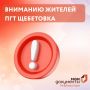 Вниманию жителей пгт Щебетовка