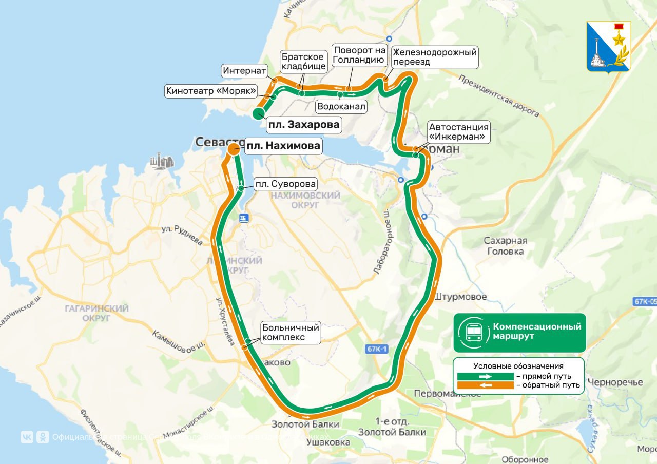 С 1 марта в схеме движения компенсационных автобусов № 150 появятся новые остановки С 1 марта в схеме движения компенсационных автобусов № 150 появятся новые остановки