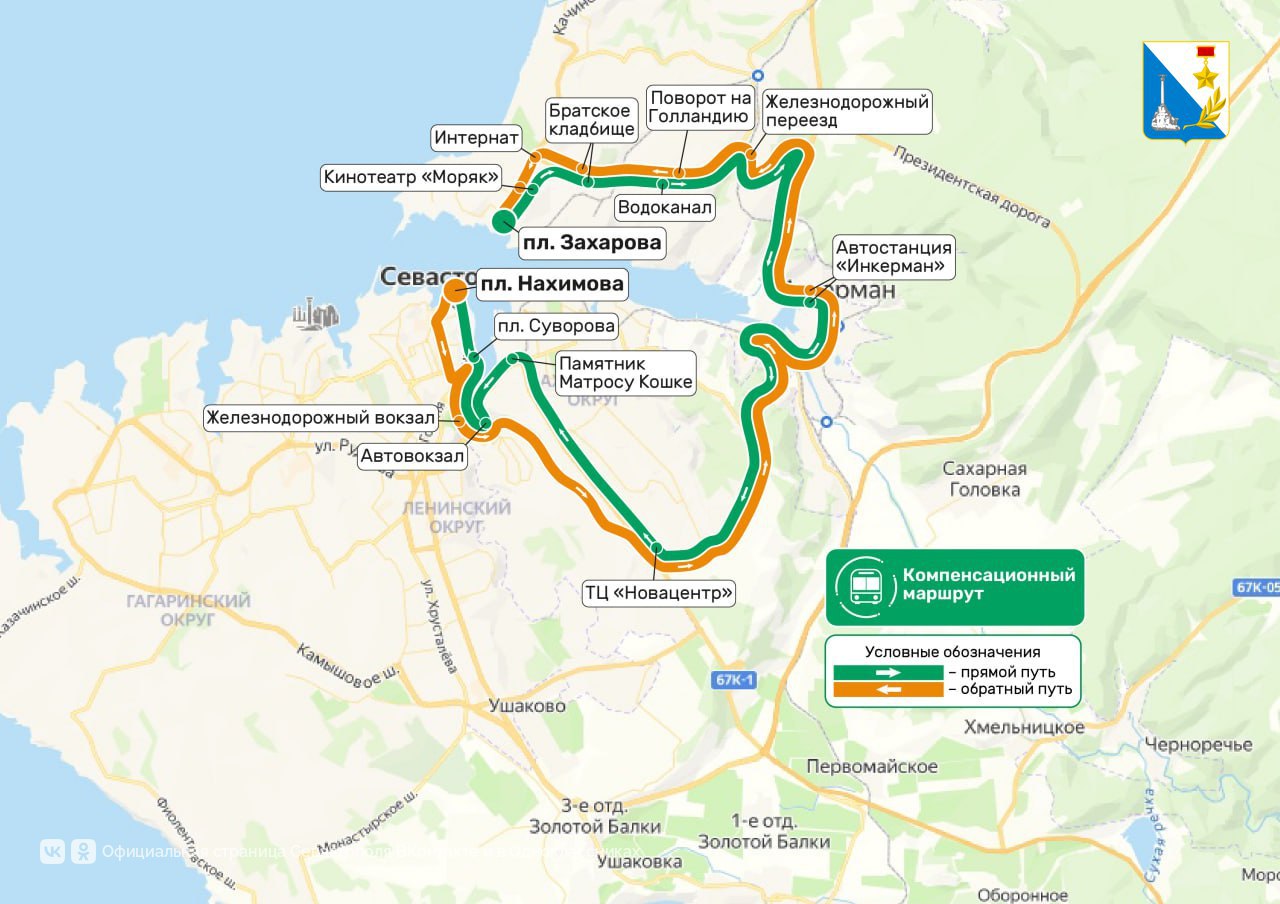 С 1 марта в схеме движения компенсационных автобусов № 150 появятся новые остановки