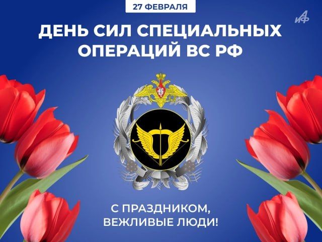 27 ������� � ���� ��� ����������� ��������