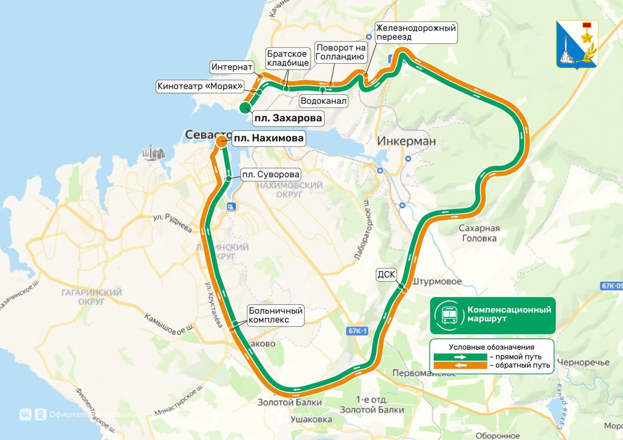 С 1 марта в схеме движения компенсационных автобусов № 150 появятся новые остановки С 1 марта в схеме движения компенсационных автобусов № 150 появятся новые остановки