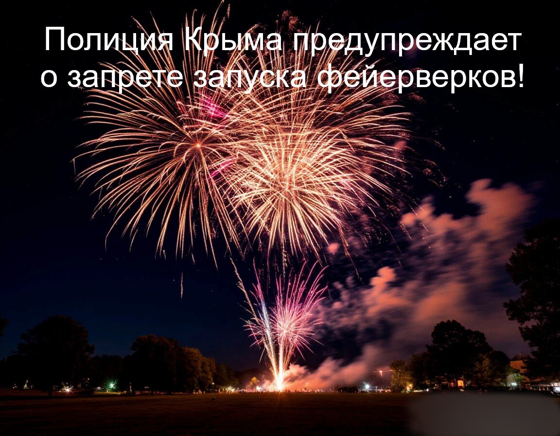 Уважаемые жители Республики Крым и гости полуострова!