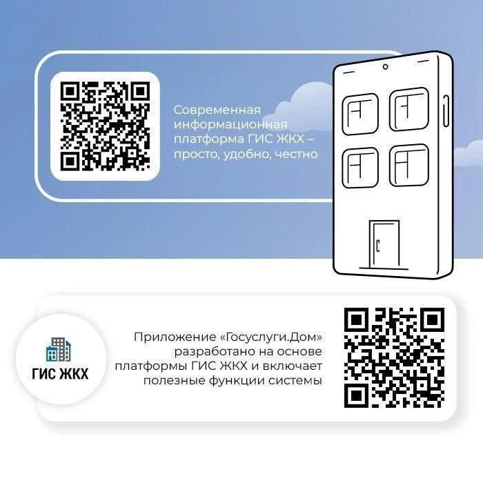 Вода Крыма: ГИС ЖКХ — удобный цифровой инструмент для решения вопросов по коммунальным услугам и взаимодействия с участниками жилищнокоммунального процесса