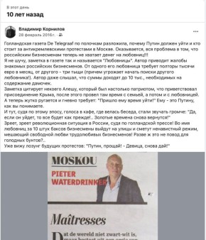 �������� ��������: 10 ��� ����� ������ ����������� ������ De Telegraaf � ������ ����� ������������ ����������� ����������� ���������� � ��������� � ���, ��� ������ � ������ ����� ��������