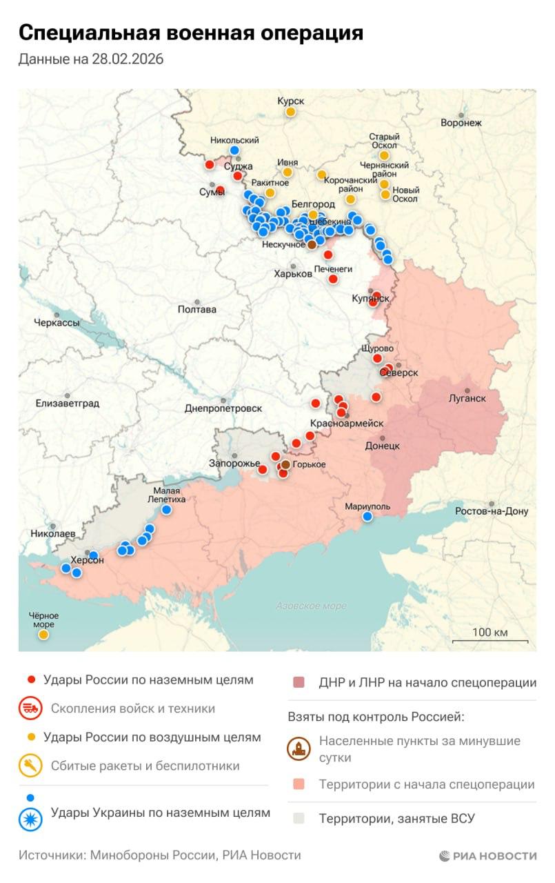 Актуальная обстановка в зоне СВО
