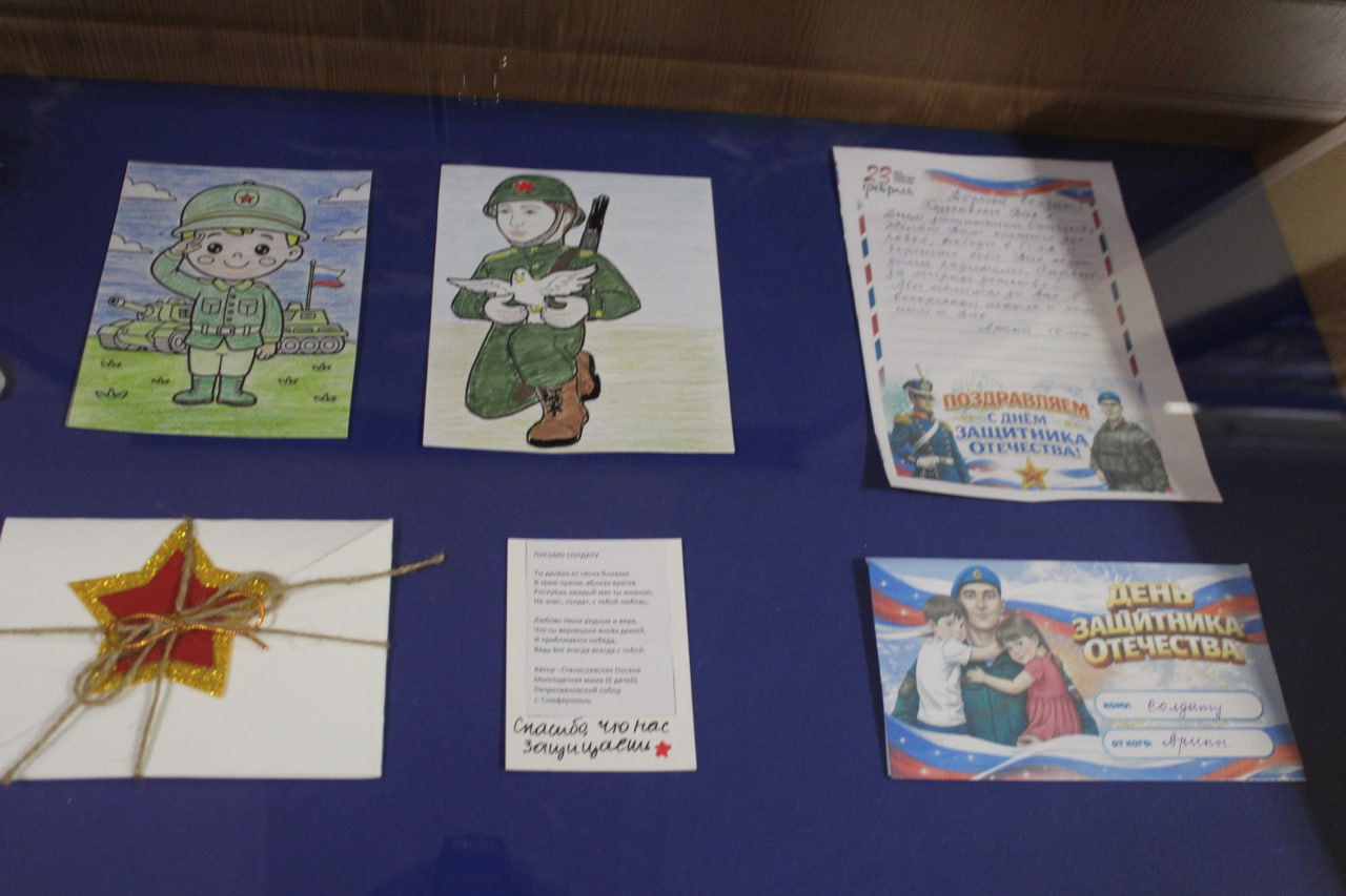 Выставка «Волонтёры Крыма СВО» Выставка «Волонтёры Крыма СВО»