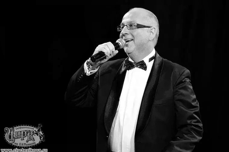 Владимир Константинов: На 66-м году ушёл из жизни заслуженный артист Республики Крым, директор — художественный руководитель Симферопольского государственного цирка Борис Борисович Тезиков