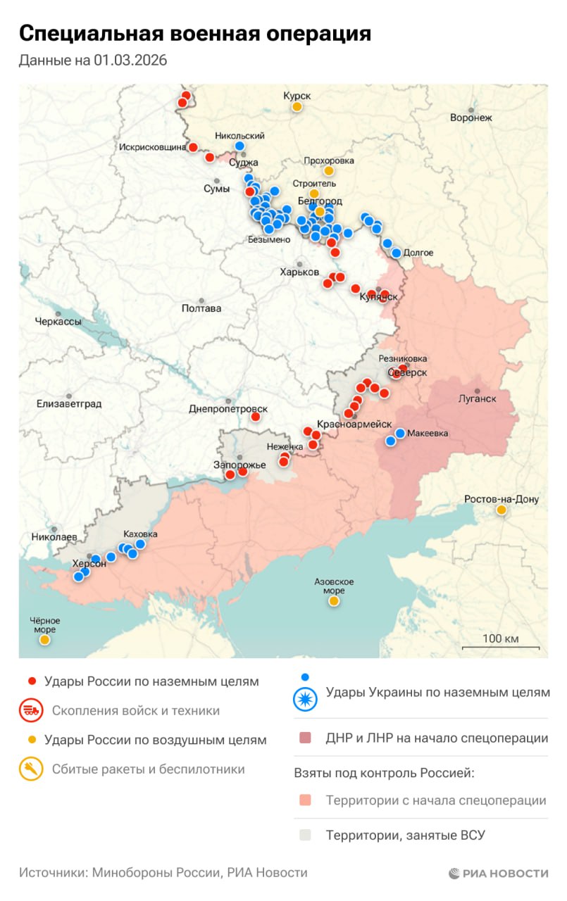 Актуальная обстановка в зоне СВО