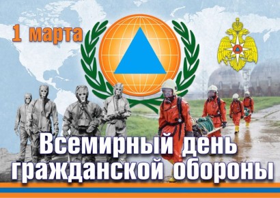 Ольга Урайкина: Уважаемые сотрудники и ветераны Гражданской Обороны! Примите самые теплые слова благодарности и сердечные поздравления с вашим профессиональным праздником — Днём Гражданской Обороны!
