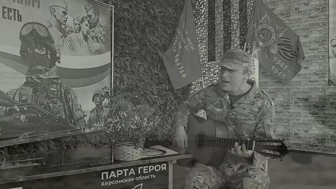 Салют! С вами Александр Ромашов и проект «Музыка для СВОих» при поддержке Telegram-канала «Мир Михаила Онуфриенко»